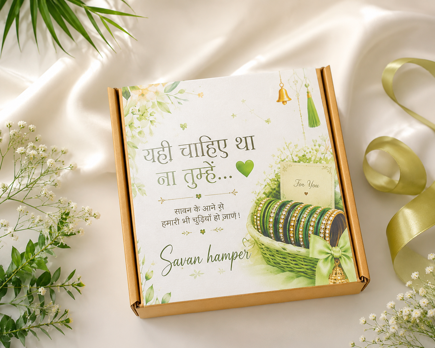 Sawan hamper